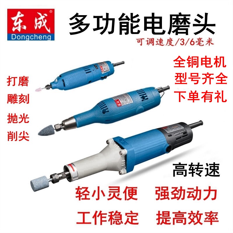 Dongcheng Electric grinding handheld electric small grinding high-speed engraving machine 02-10 25 High power internal mill straight mill