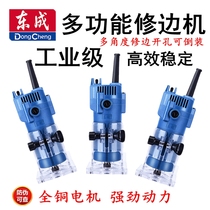 Dongcheng trimming machine FF02 03 04-6 woodworking aluminum-plastic plate slotting machine engraving machine small gouge machine electric wood milling