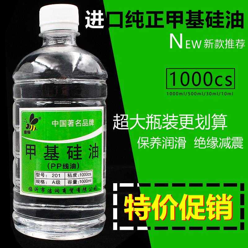 Treadmill special silicone oil large bottle 1000ml imported belt oil high temperature stepper 500ML leather band maintenance oil