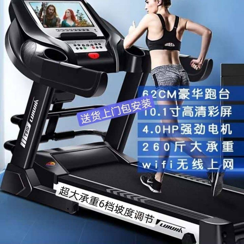 Lijiujia treadmill home model adjustable slope widening large running platform folding ultra-quiet multi-function family exclusive