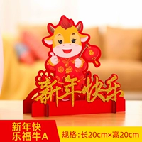 Новогодний годовой год A