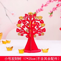 Маленькое дерево дерева