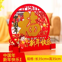 С Новым годом Китая я