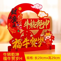 Корова в Qiankun fu niu niu lunnon h