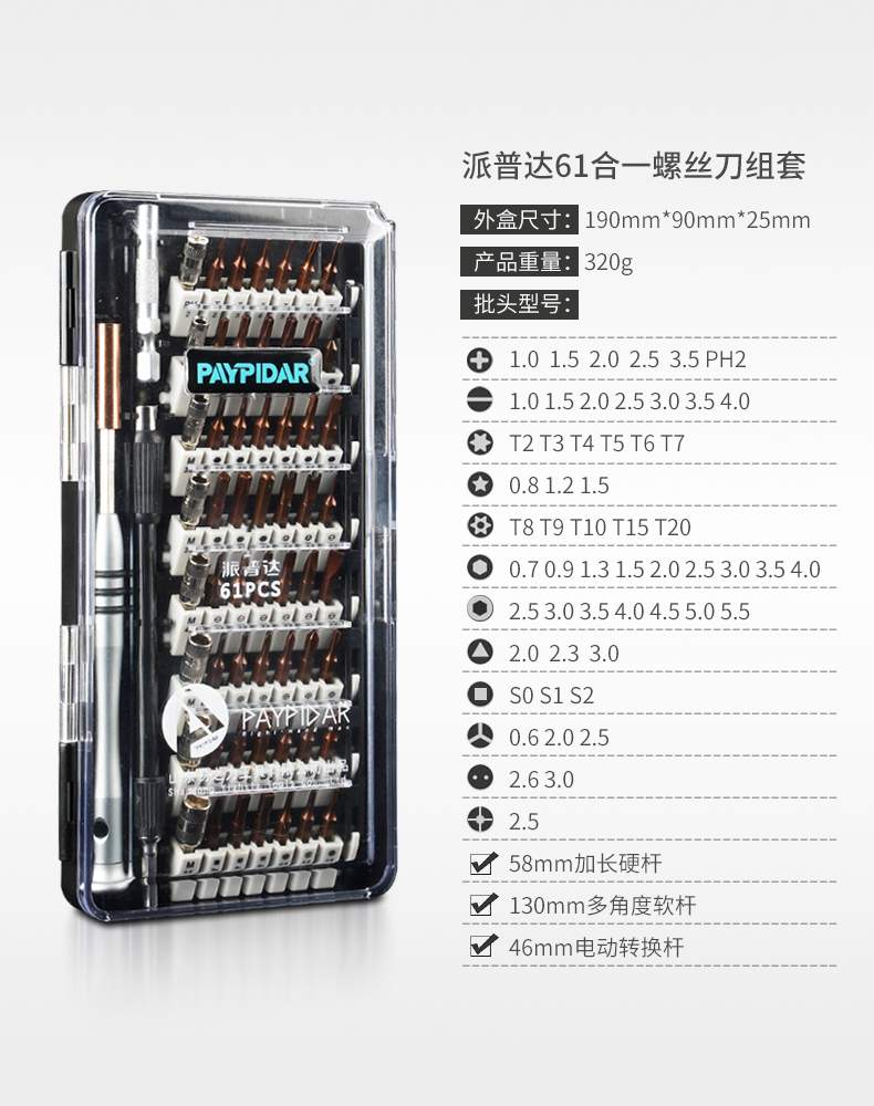 Tuốc nơ vít nhỏ đặt mận hex sửa chữa nhà điện thoại di động phổ dụng đa chức năng - Dụng cụ cầm tay máy khoan điện cầm tay