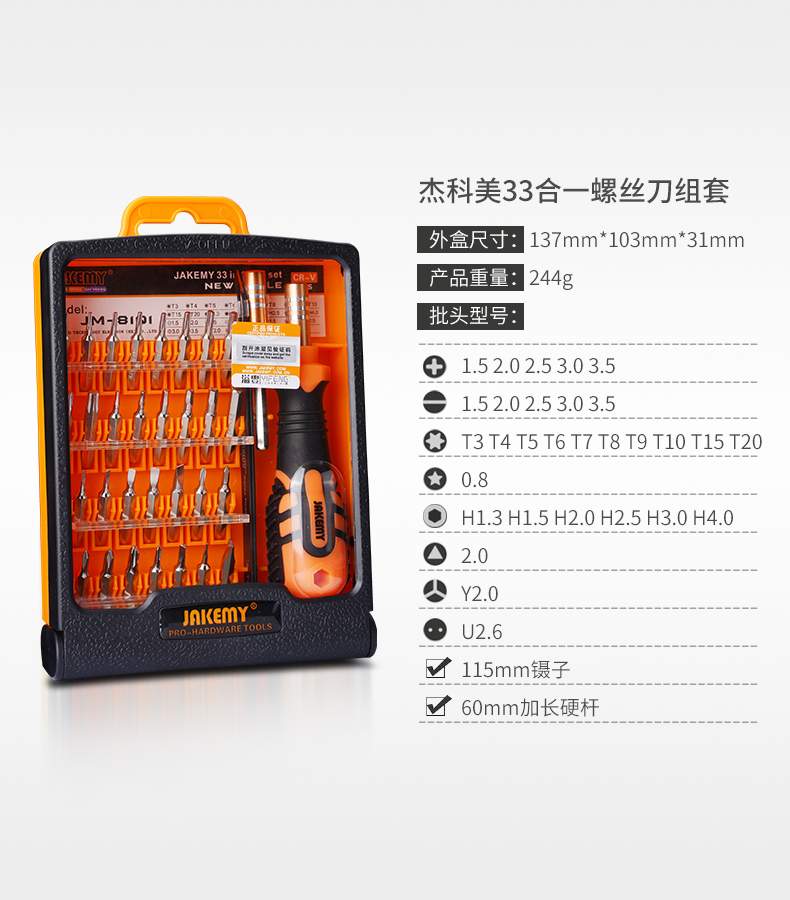 Tuốc nơ vít nhỏ đặt mận hex sửa chữa nhà điện thoại di động phổ dụng đa chức năng - Dụng cụ cầm tay máy khoan điện cầm tay
