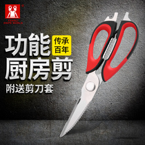 Household kitchen shears stainless steel food scissors multifunctional scissors detachable strong scissors to kill fish scale chicken bone scissors