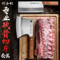 Chopped bone knife household set kitchen knife chopped meat sharp stainless steel kitchen knife thickened bone cutting knife