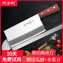 He Quanli forged kitchen knife stainless steel cutting dual-purpose kitchen slicing knife cutting knife sharp chef special knife