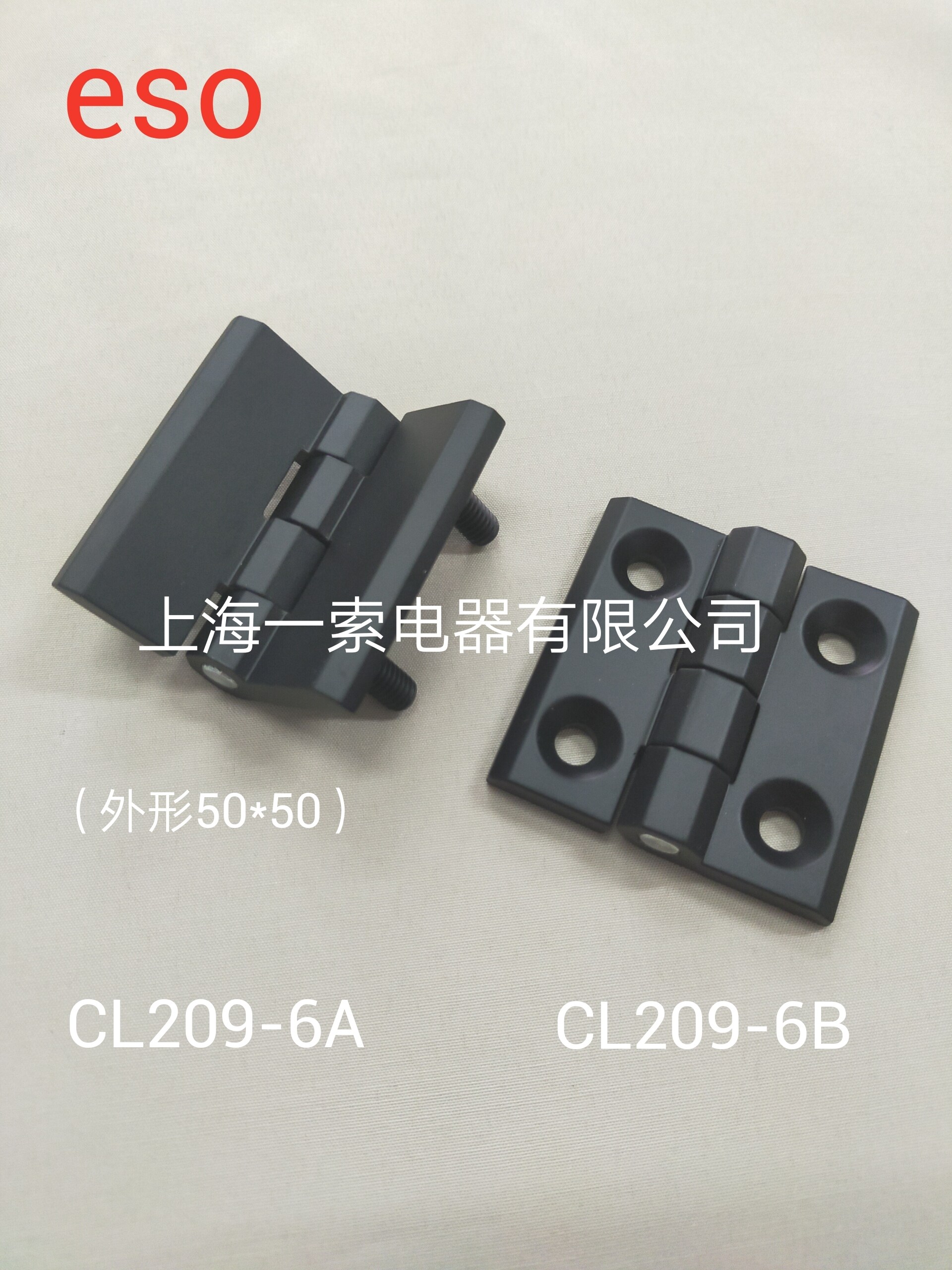 【上海一索电器】CL209-6A/6B 锌合金 动静合页 工业铰链