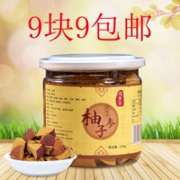 9,9 Юань бесплатная доставка Huazhou Orange Red Eight Embertal Fruit Taiwan Xinhui Chenpi Babiao Dry Orange Orange Orange Orange Orange Grapefruit Ginseng