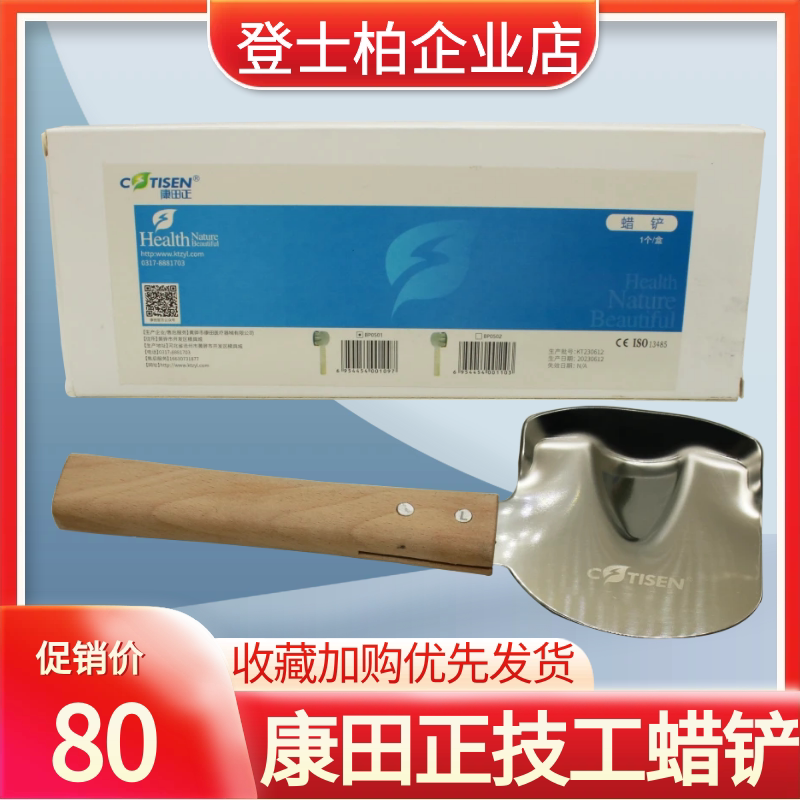 康田正牙科烫蜡铲 不锈钢 铜制黄金铲不锈钢黄金铲个别托盘磨具