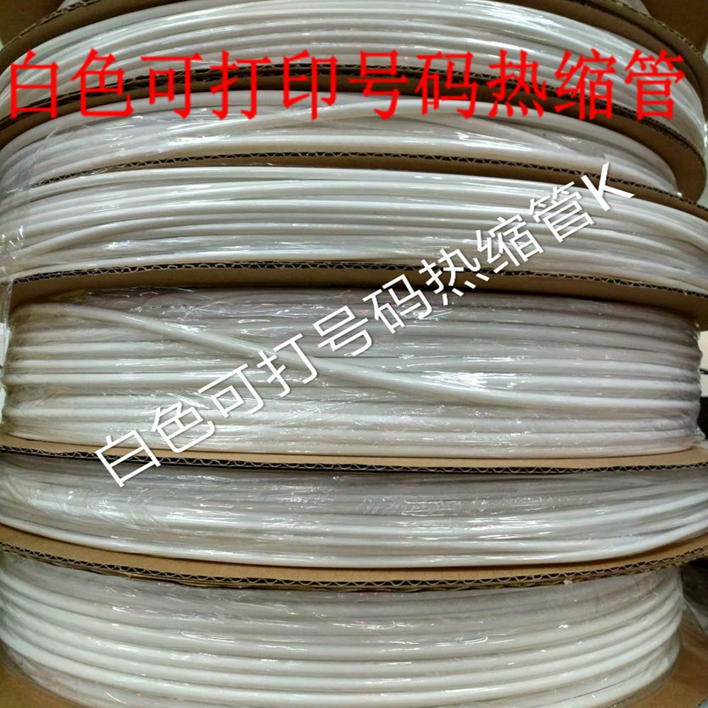 Wall WOER white Φ7mm wordless heat shrinkable tube UL certified environmental protection flame retardant heat shrinkable number tube