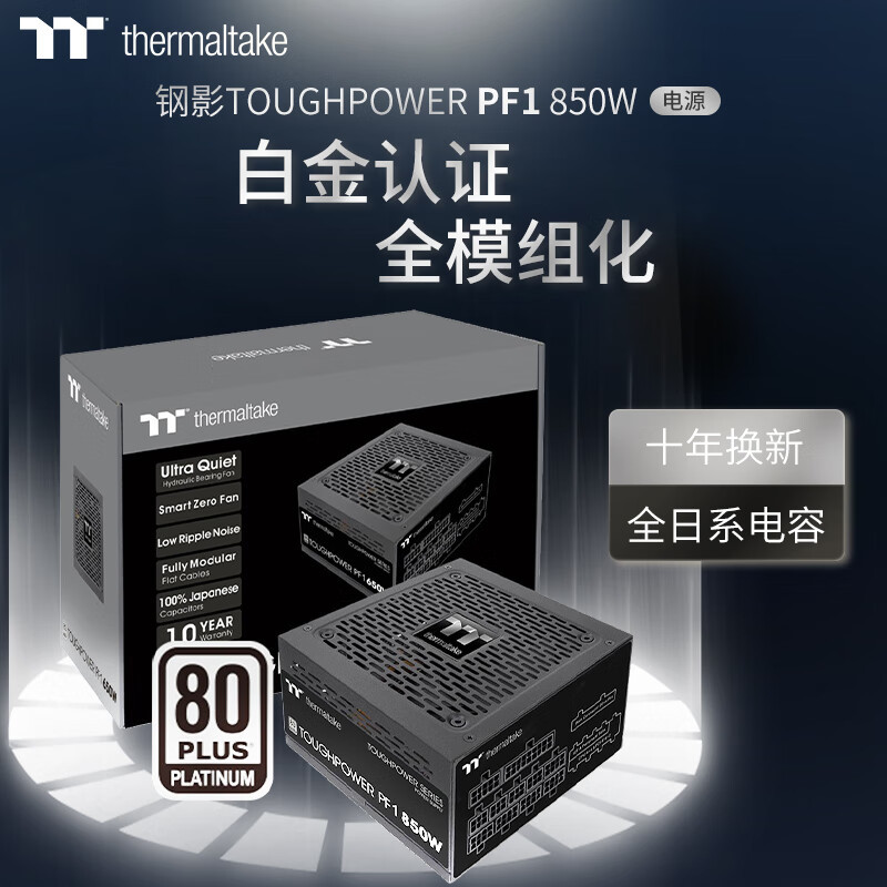 Tt Steel Shadow Gf1 Pf1 650W 850W 1200W Full-Mode Desktop Computer Case Power Supply with Japanese Capacitors
