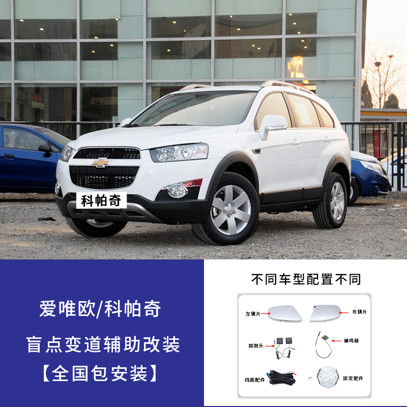 Купить Chevrolet Мониторинг слепых зон и линия помощь BSD система ...