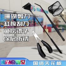 Seawater anti-rust coating tool coral scissors tweezers clip fish fishing net scraper algae knife carbide steel stainless steel