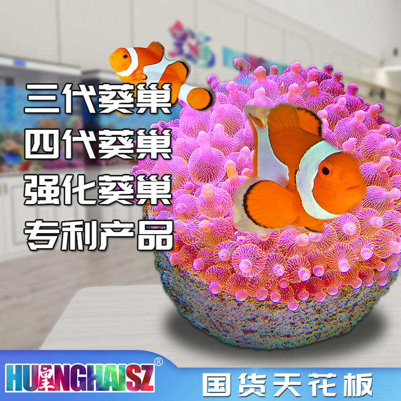 Imperial anemone nest nipple cup anti-running artifact nest home house coral jar fish tank landscaping decoration anemone nest fixed yellow