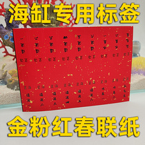 Special wires for sea tanks label stickers wave pumps main lights algae tanks peristaltic titration calcium counter-electromagnetic valve zeolite temperature