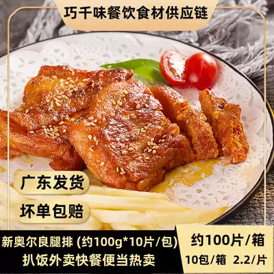 Original cut New Orleans leg steak About 100g100 pieces of chicken steak Semi-finished burger meat boneless chicken chop chicken leg steak