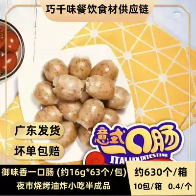 Taiwanese volcanic stone grilled sausage black pepper thumb sausage with sausage about 630