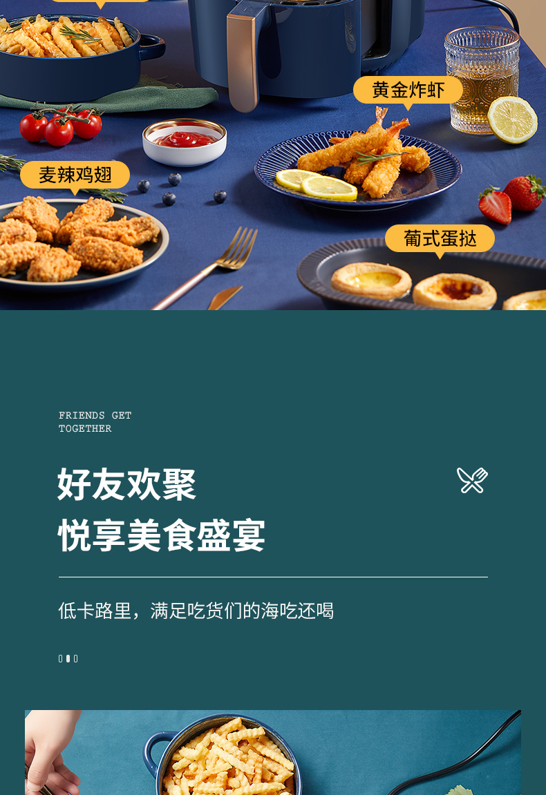 九阳 智能全自动空气炸锅 3L 图6
