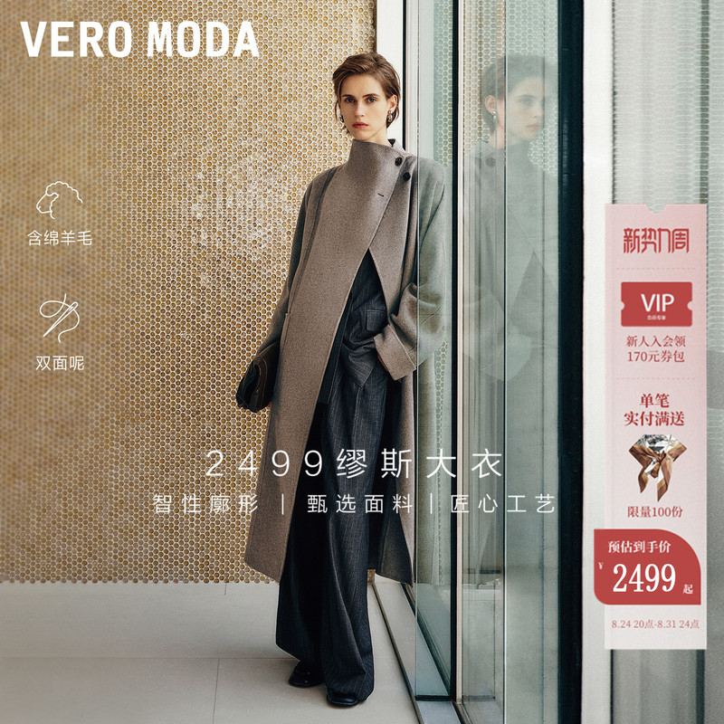 [2499 Muse Coat] Vero Moda Wool Coat for Women with Cashmere, High Intelligence and Elegance, Double-Sided Wool 32634S002