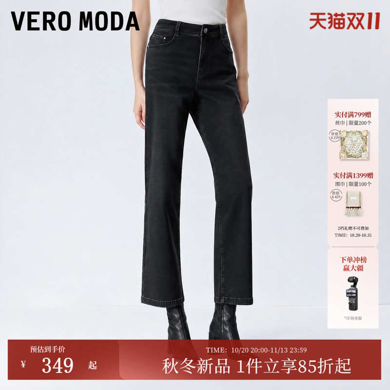 [Glutinous Rice Denim] Vero Moda Women's Jeans 2026 Autumn and Winter New Style Brushed Lining Cropped Straight-Leg Pants