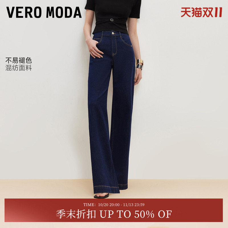 [Not Easy to Fade] Veromoda Women's Jeans Size 26 Summer Heart-Shaped York Line Washed Wide-Leg Pants Fashionable