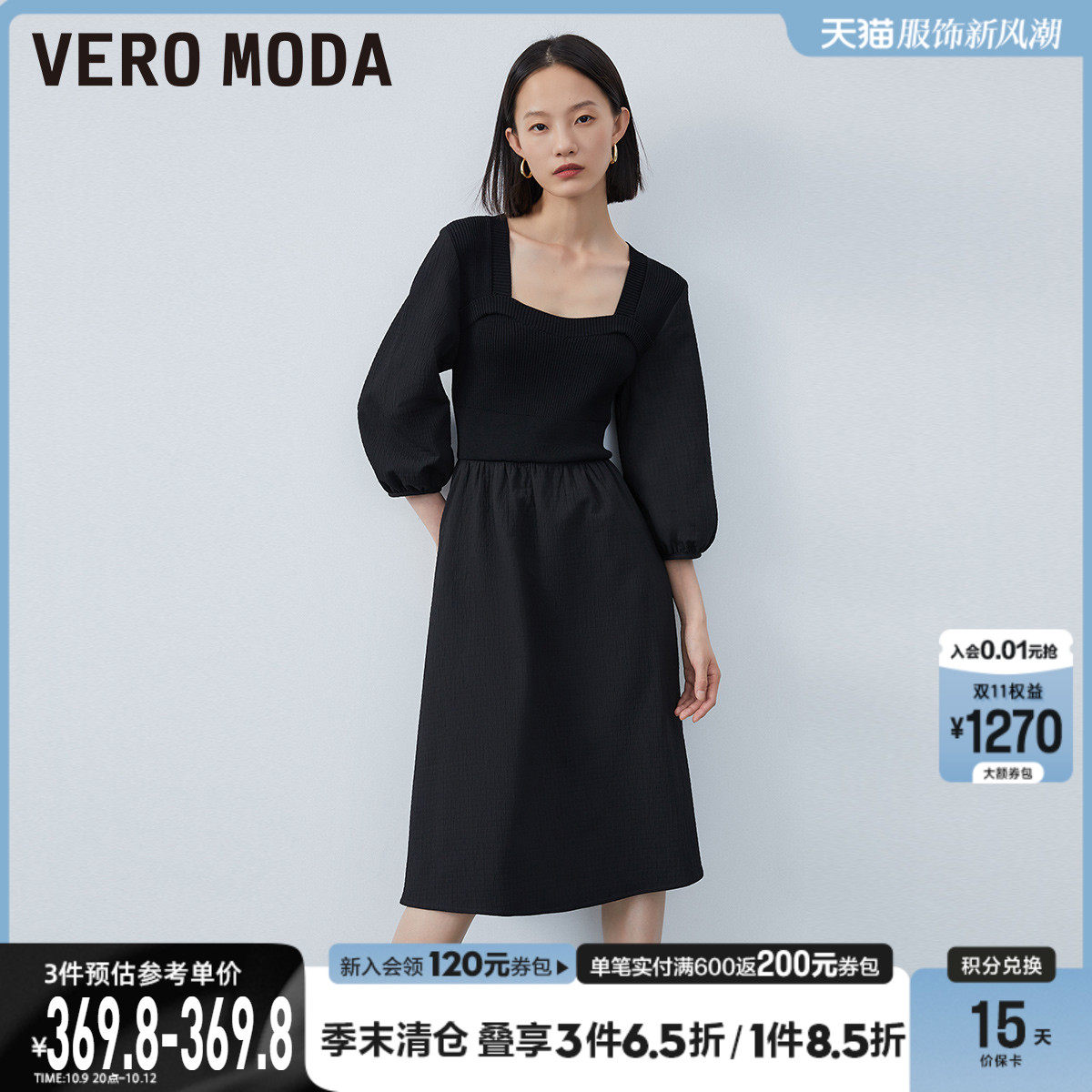 Vero Moda dress with elegant French style bubble sleeves cashew with slim black dresses-Taobao