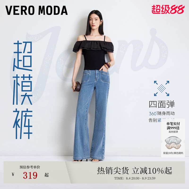 [Butt-Lifting Supermodel Pants] Vero Moda Women's Jeans 2026 Summer New High-Waisted Slimming Flared Pants for Commuting