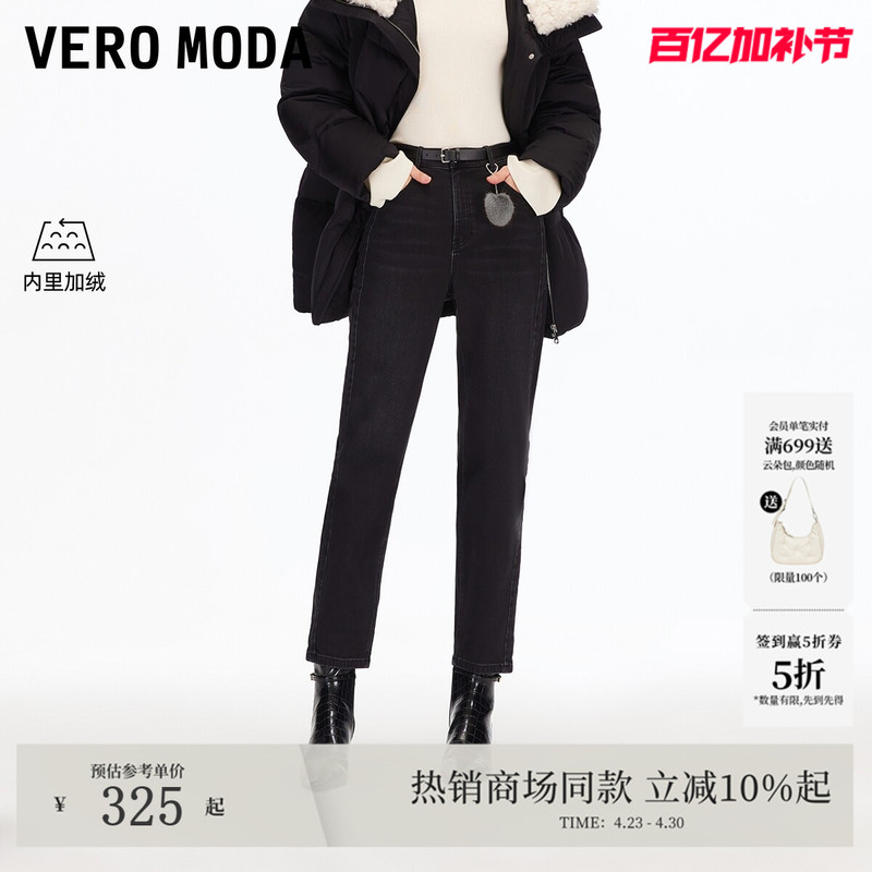 Vero Moda Jeans 2026 Spring New Style Belt with Pom-Pom Fleece-Lined Tapered Pants 325449009