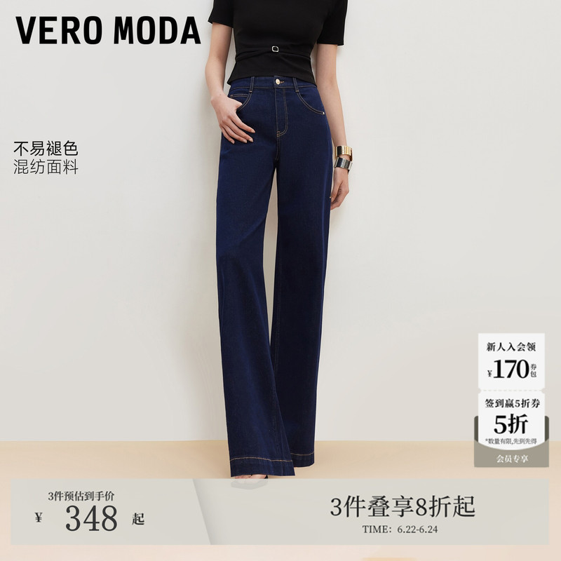 [Not Easy to Fade] Veromoda Women's Jeans Size 26 Summer Heart-Shaped York Line Washed Wide-Leg Pants Fashionable