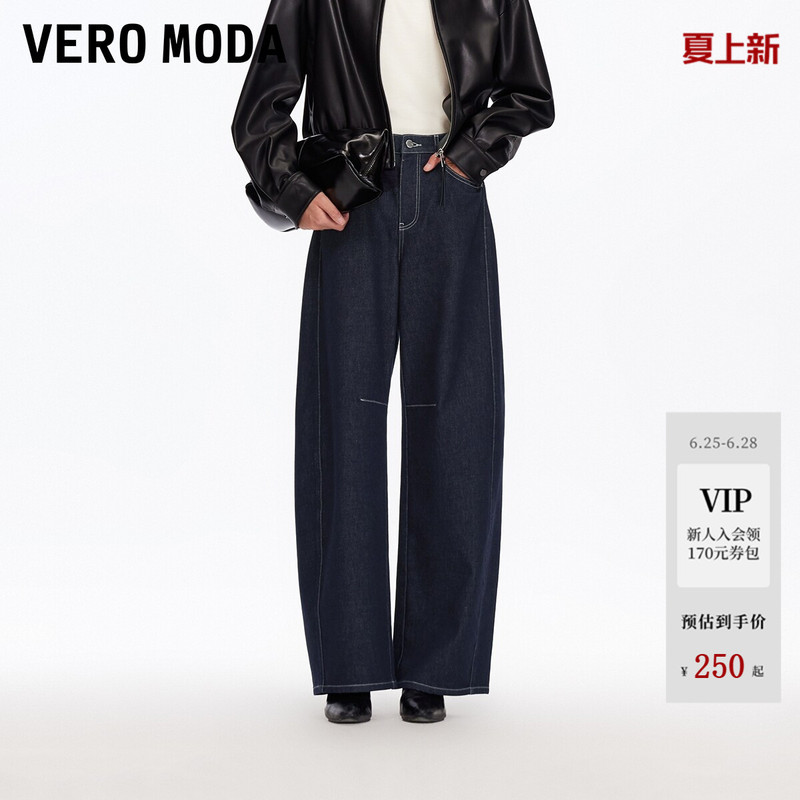 Vero Moda Jeans 2026 Summer New Style Relaxed Old Money Style Color-Blocking Loose Wide-Leg Pants 326132083