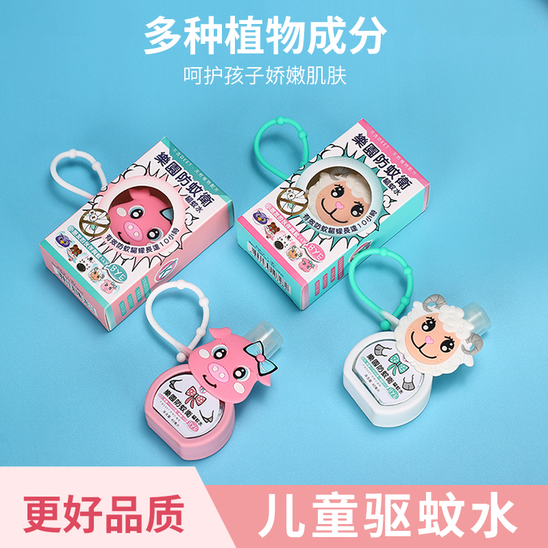 Cartoon children's mosquito repellent water spray mother and baby mosquito repellent Hong Kong anti-itch repellent water citronella essential oil mosquito repellent
