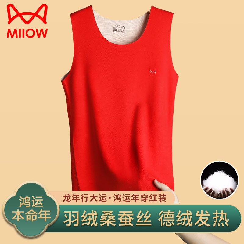 Cat man warm vest man's life year large red no-mark velvet fever silk underwear belongs to the dragon year wedding winter-Taobao