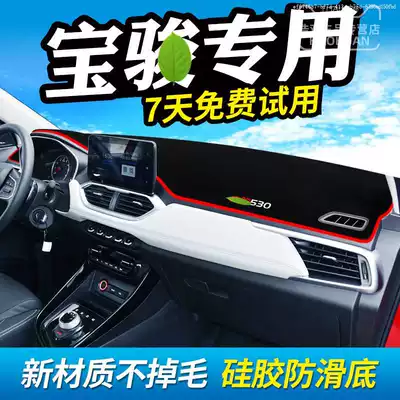 Baojun 530 special dashboard sun protection pad Center console sun protection pad shading sunshade cloth Front pad protective pad