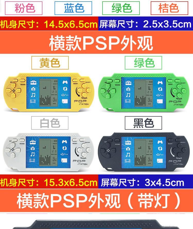 Máy chơi game Tetris cổ điển màn hình lớn nhỏ cổ điển cầm tay trẻ em đồ chơi giáo dục hoài cổ màu đỏ - Bảng điều khiển trò chơi di động game cầm tay