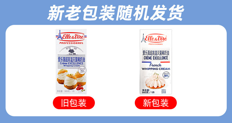 安享好物 安享B级奶油-爱乐薇超高温 灭菌稀奶油