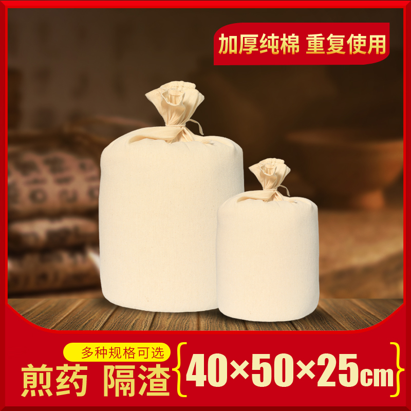 Decoction machine non-woven decoction bag thickened cotton gauze Chinese medicine filter bag 40*50 cm 5