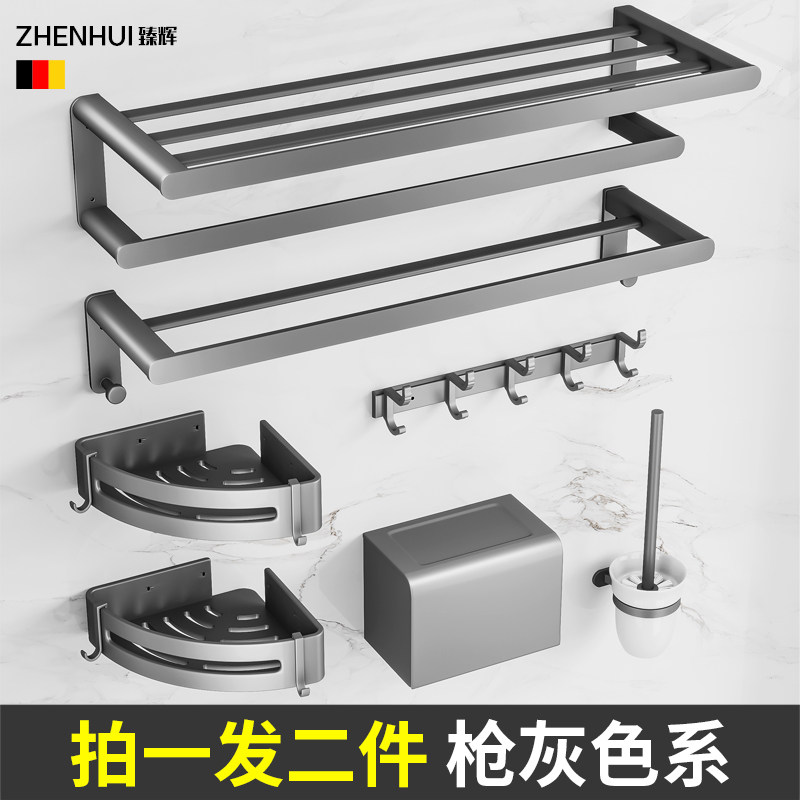 Free Punch Gun Grey Hair Towel Rack Bathroom Makeup Room Shelve Wall-mounted Bath Towel Rack Light Lavish Bathroom Toilet