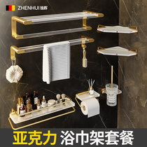 Light and luxurious acrylic toilet towel rack Space aluminum bath towels mesh red-free perforated bathroom Bathroom Shelf