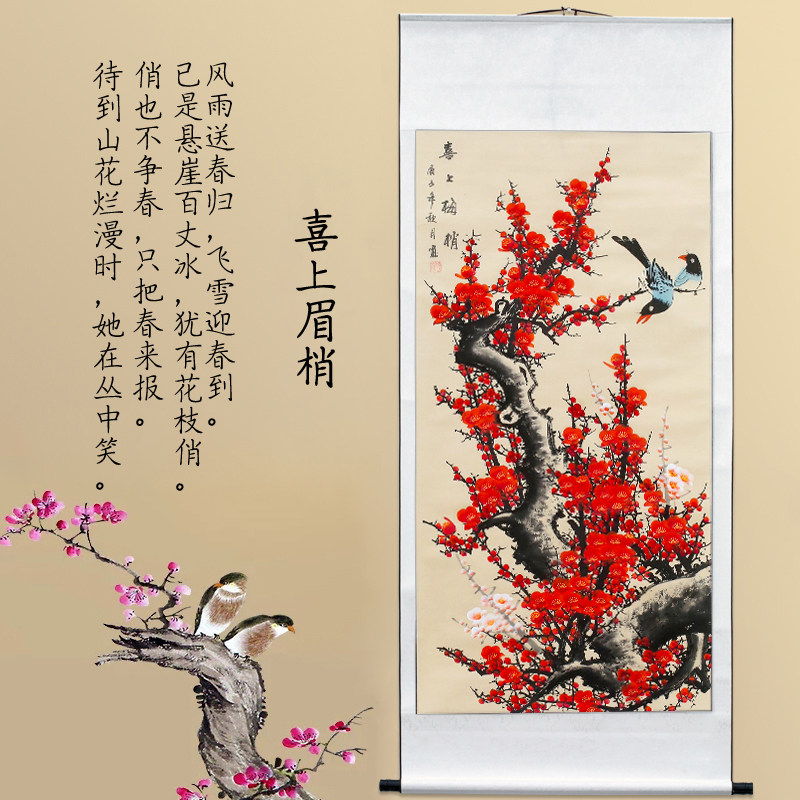 梅園喜上眉梢國畫卷軸客廳掛畫花鳥迎春水墨裝飾-Taobao-Tmall