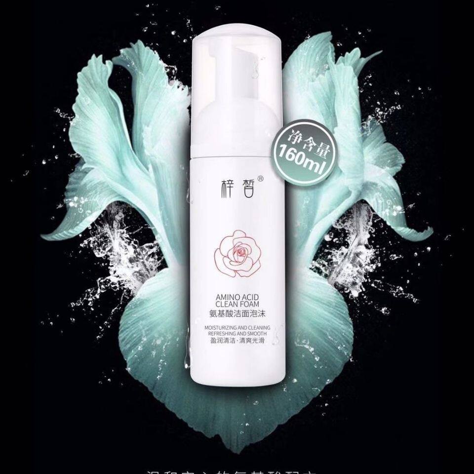 Zixi Amino Acid Cleansing Foam Face Wash