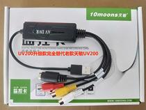 Mise à niveau de Tianmin UV200 avec carte dacquisition USB AVS terminal sortie set-top box machine moniteur vidéo enregistreur