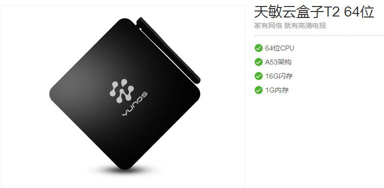 10moons Tianmin T2 Quad-core HD network set-top box Hard disk player Wireless TV box wifi