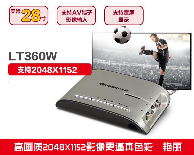 10moons Tianmin LT360W Champion version TV box CCTV box Converter display to watch TV