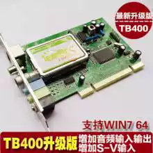 10moons Tianmin TB400S TV card to watch and record TV timing recording closed-circuit AV S-terminal input