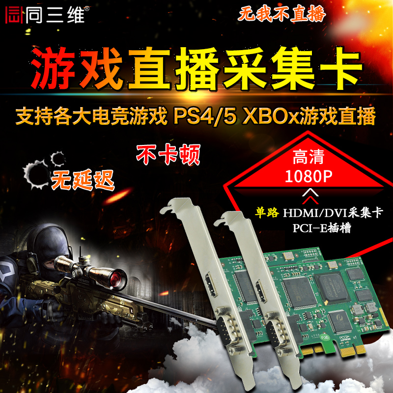 The same three-dimensional high-definition HDMI DVI color difference PS4 switch Douyu game live recording and broadcasting capture card