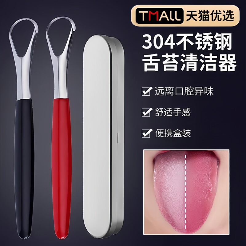Tongue Scraper Cleaner 304 Stainless Steel Adult Men's Tongue Scraper for Fresh Breath, Special Tool for Bad Breath