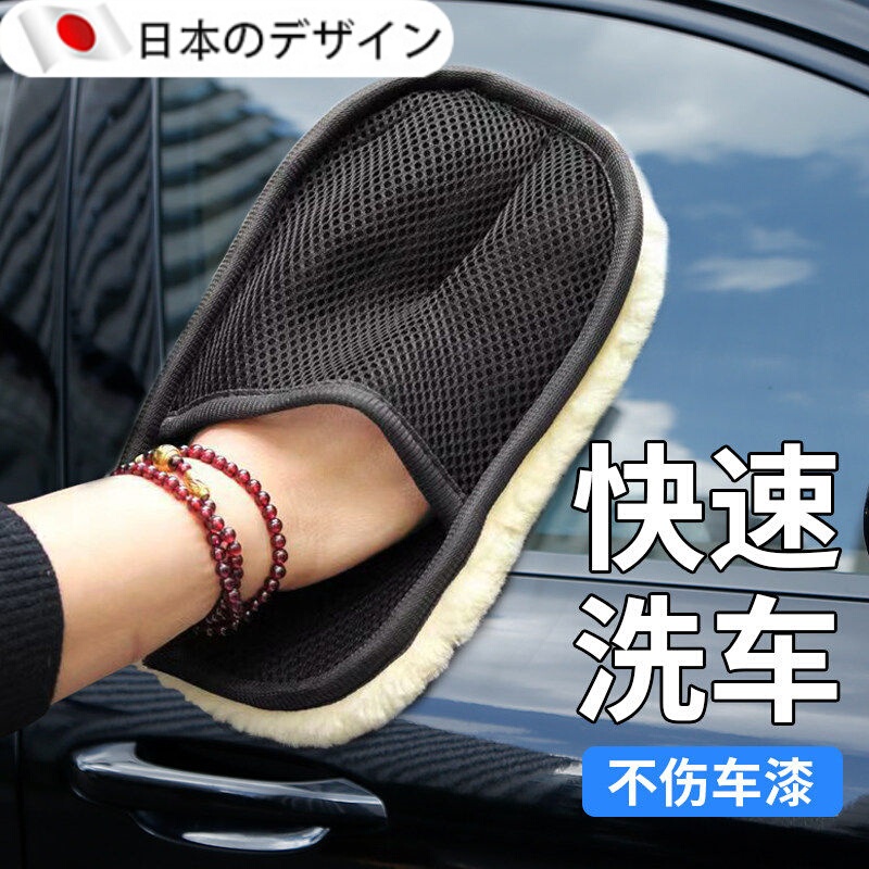 [Imported from Japan] Car Wash Gloves, Plush Wool Tools, Cleaning Cloths That Won'T Damage the Paint Surface, Special Foam Sponge Towels